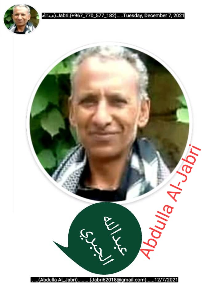 صورة الباحث اليمني م/ عبدالله محمد ناصر الجبري